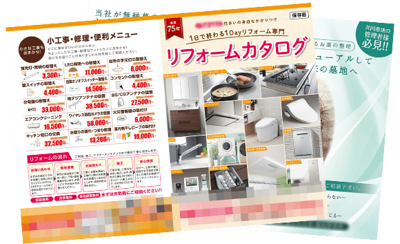 カタログ